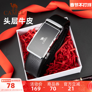 骆驼皮带头层牛皮男士生日情人节新年礼物送男友长辈老公真皮腰带