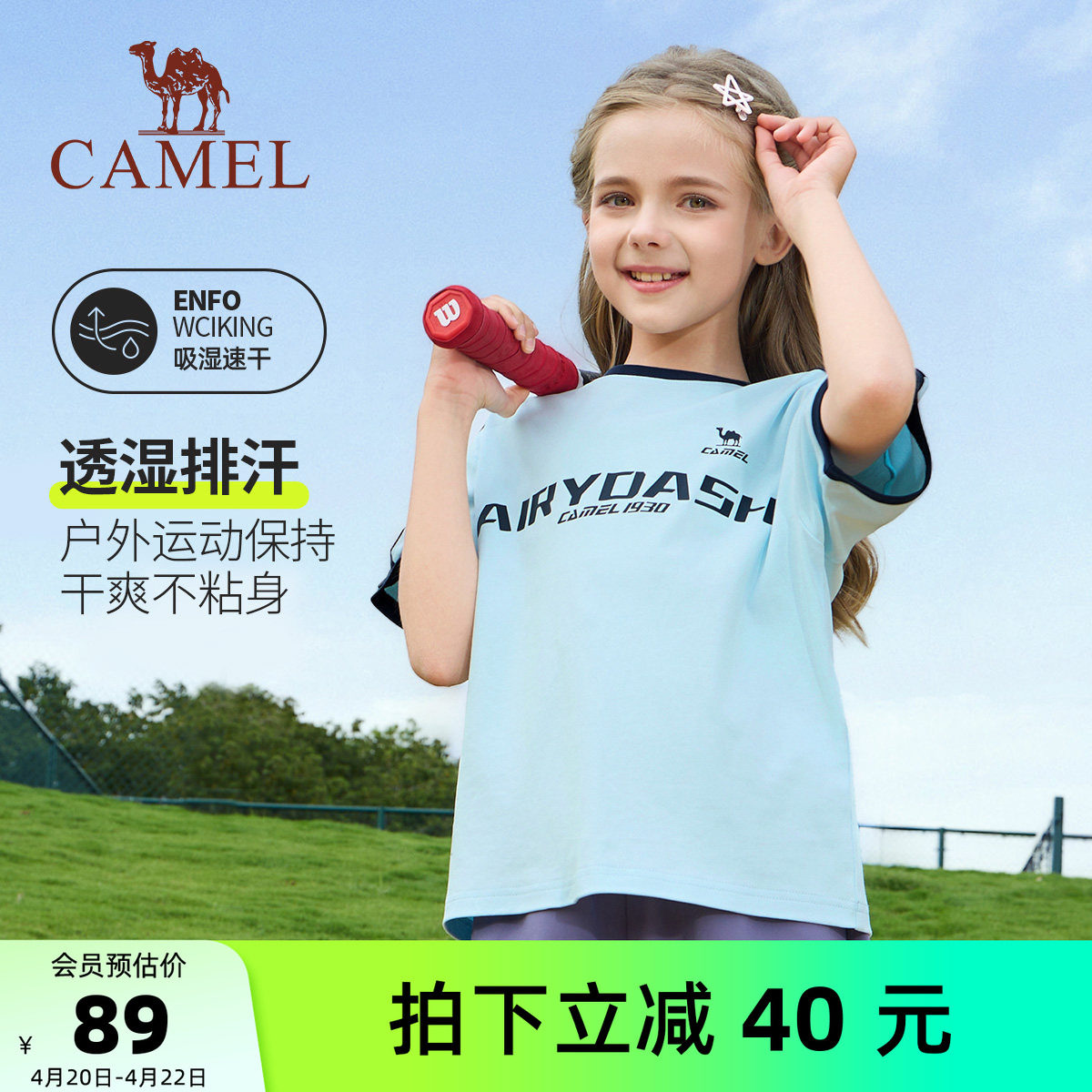 小骆驼儿童纯棉T恤2026新款户外运动圆领速干运动t男女童短袖上衣