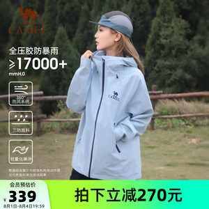 [远山蓝]骆驼户外硬壳单层冲锋衣男女防风防水外套行侠徒步登山服