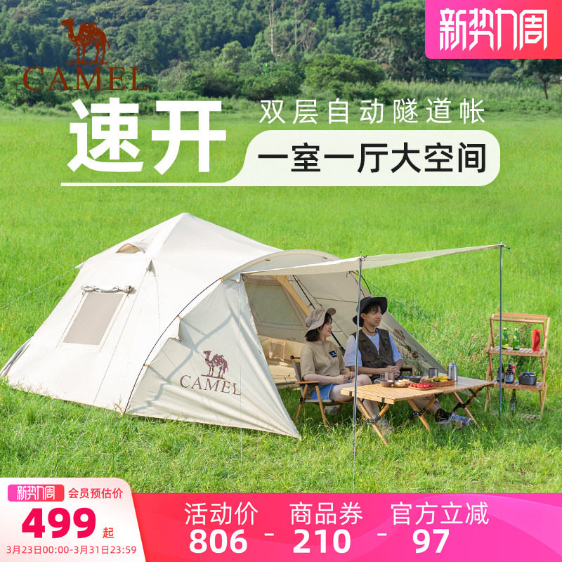 骆驼户外便携自动帐篷野营防雨防晒野外露营全套装备