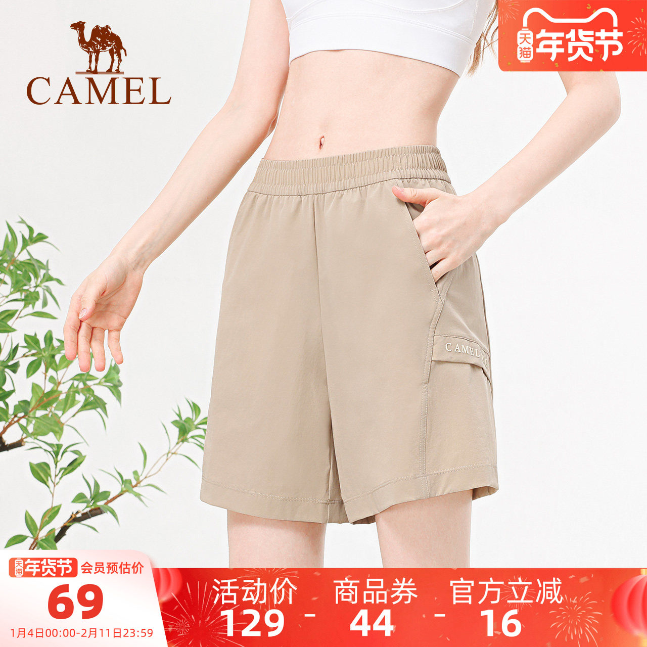 骆驼休闲短裤夏季女款清爽透气短款健身裤子时尚宽松显瘦运动短裤