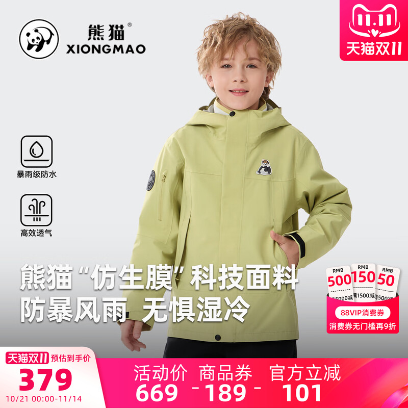 小骆驼熊猫儿童冲锋衣三合一2025新款防风防水户外登山服男童外套
