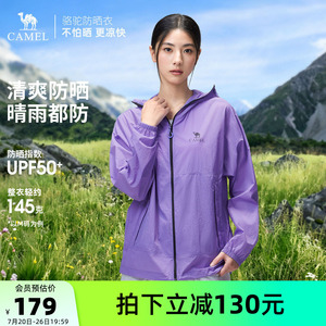 骆驼女装凉感防晒衣2026春夏新款宽松轻薄透气防泼水原纱防晒外套