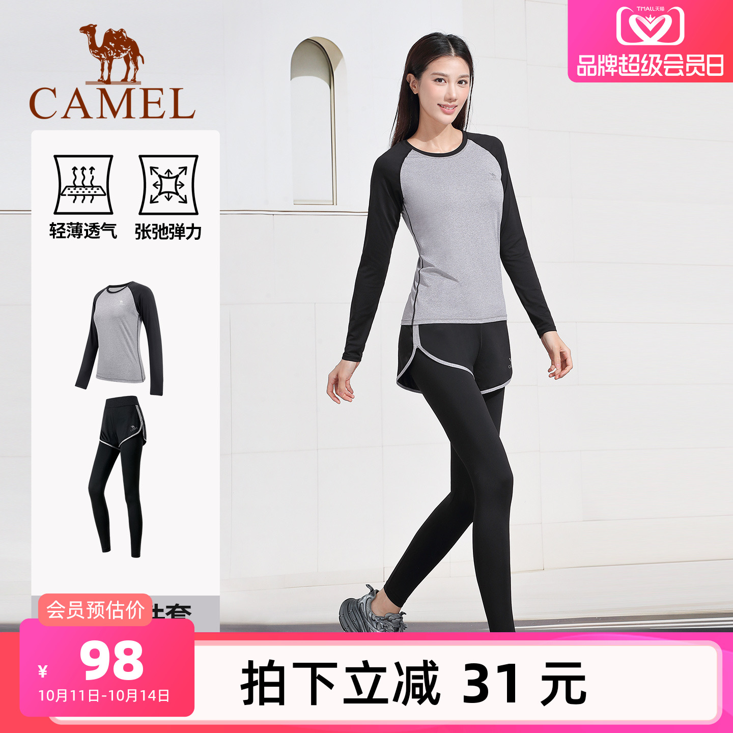骆驼瑜伽服秋季薄款长袖