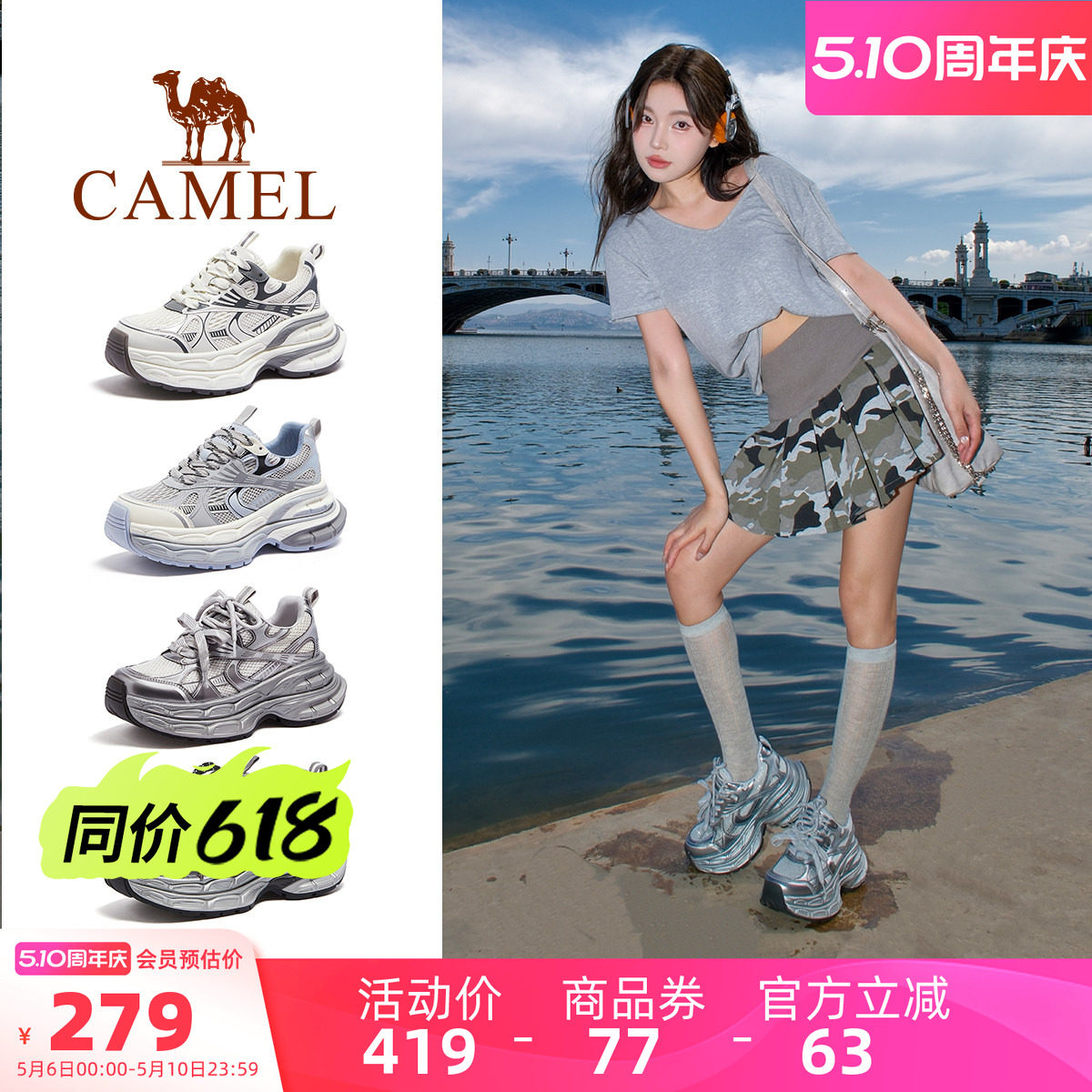 骆驼银月老爹鞋女鞋2026夏季新款复古银色运动鞋女款厚底休闲鞋子
