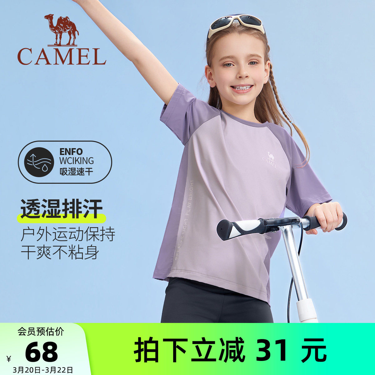 小骆驼童装短袖T恤薄女童夏季2026新款圆领中大童速干衣儿童上衣