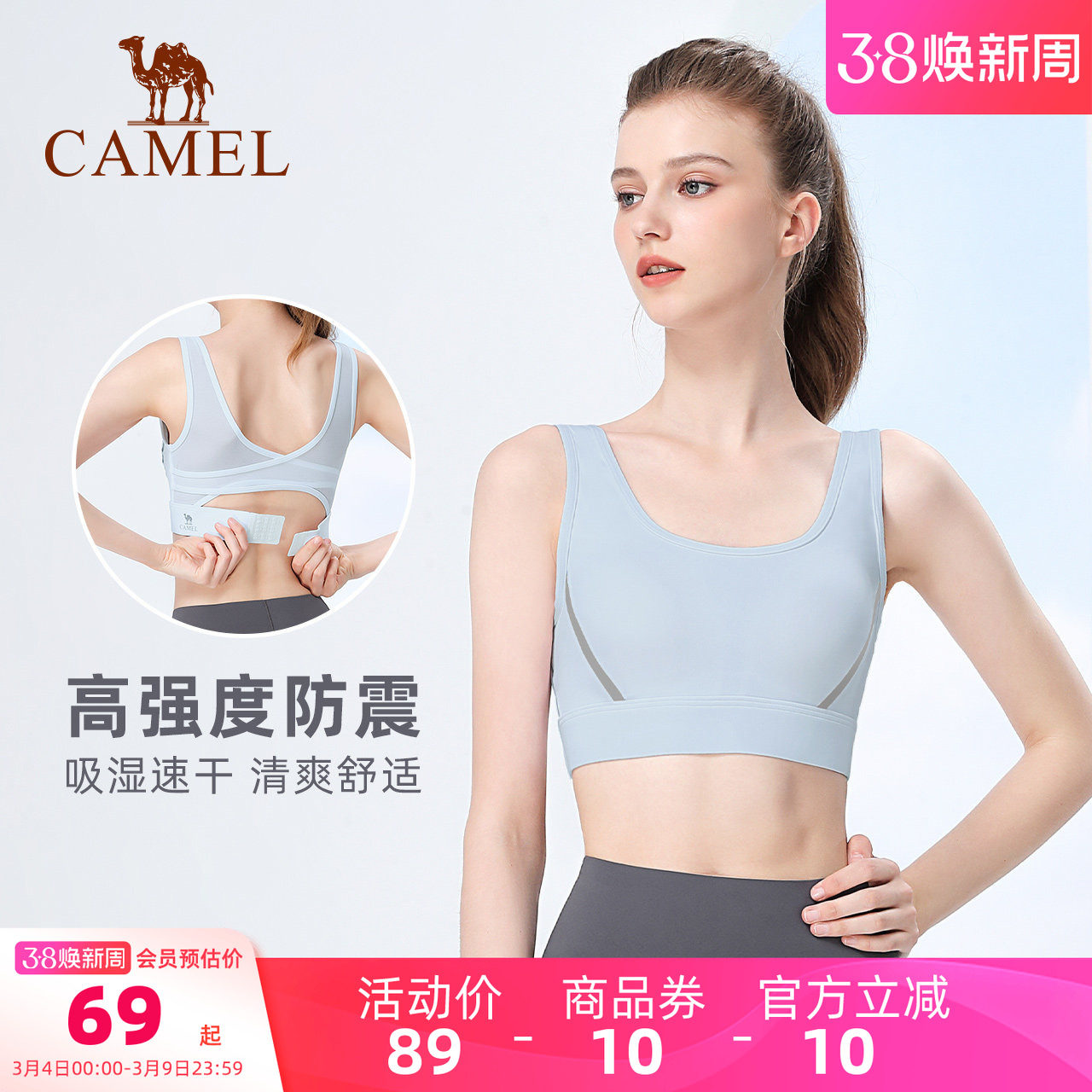 骆驼健身文胸跑步bra瑜伽服运动内衣女聚拢防震高强度美背心外穿