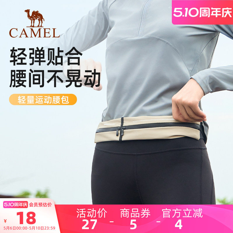 骆驼运动腰包男女跑步专用手机袋多功能轻薄隐形腰带晨跑健身装备