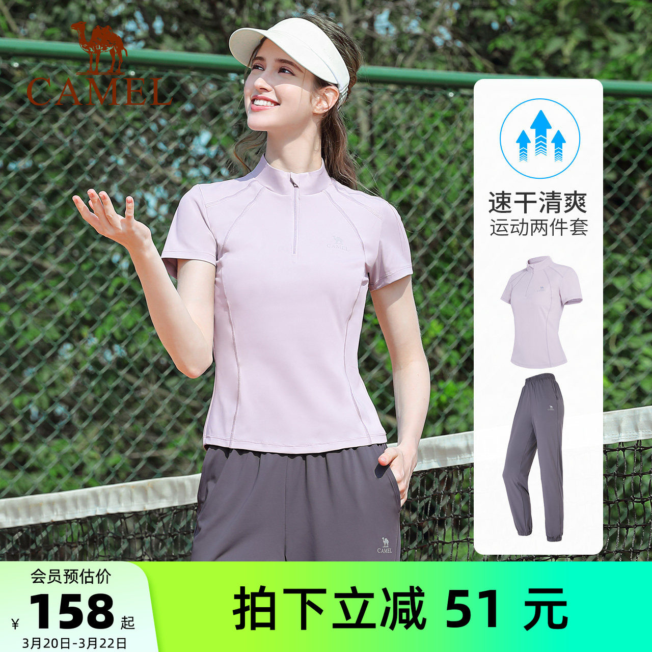 骆驼瑜伽套装女款夏季修身显瘦健身服速干透气训练运动短袖两件套