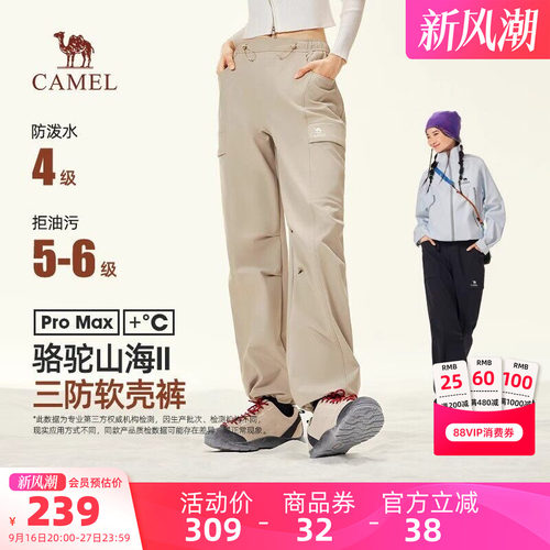 骆驼户外山海软壳裤女2026秋季三防运动休闲裤工装裤徒步登山裤男