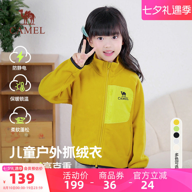骆驼儿童抓绒衣防静电摇粒绒外套