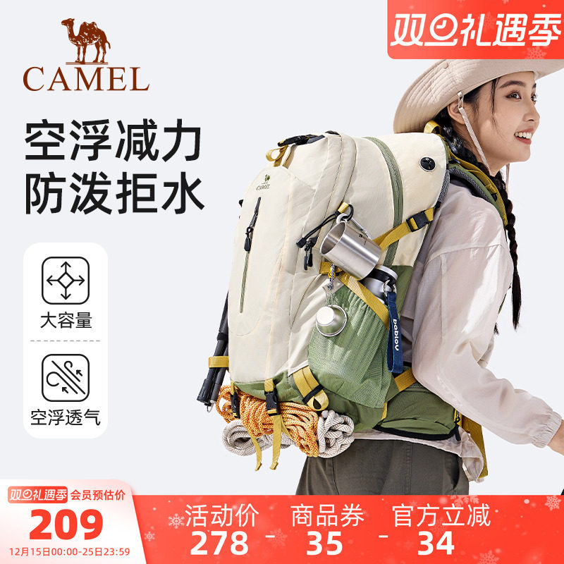 【不虚标，38L大容量】骆驼背包