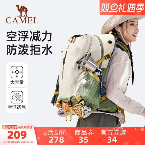 【不虚标，38L大容量】骆驼背包