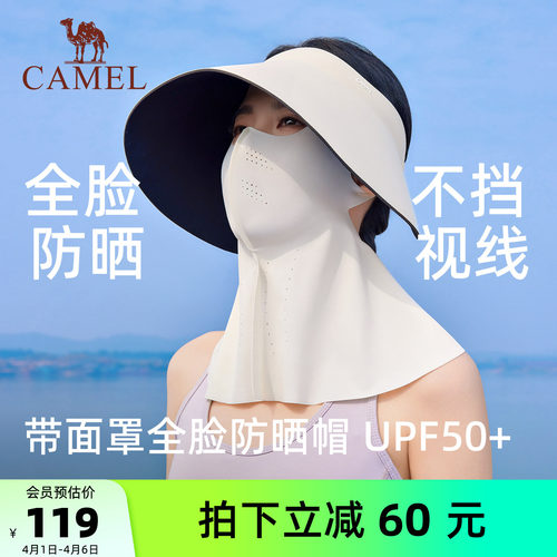 骆驼空顶帽女士夏季大帽檐面罩护脸基尼遮阳帽全方位高倍防晒帽子