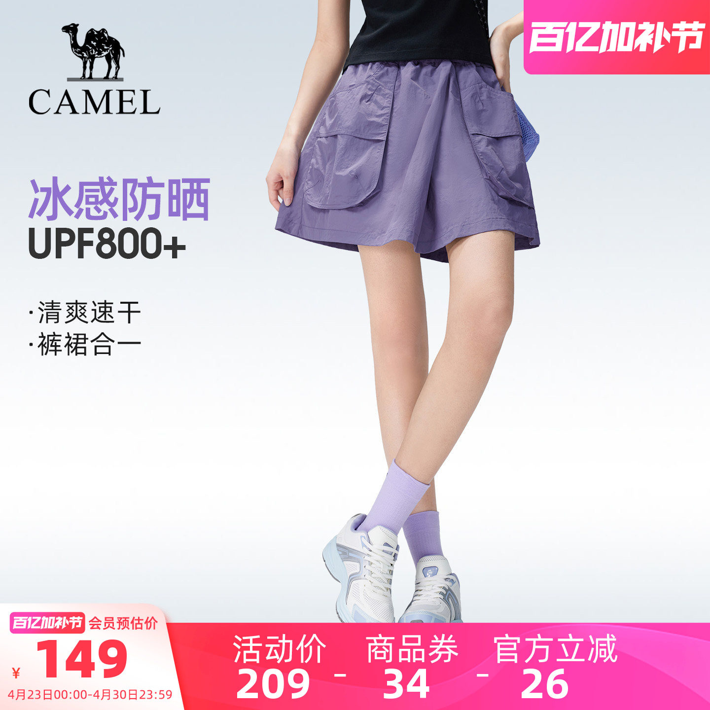 骆驼户外速干短裤女短裙2026防晒休闲裤裙运动徒步登山工装女裙裤