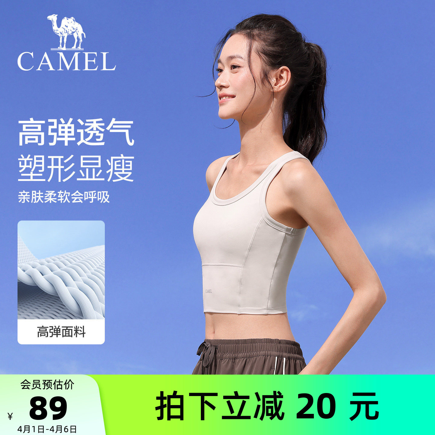 骆驼瑜伽背心女透气跑步文胸防震聚拢bra显瘦训练健身服运动背心