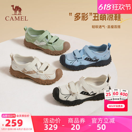 Camel/骆驼户外运动丑萌凉鞋