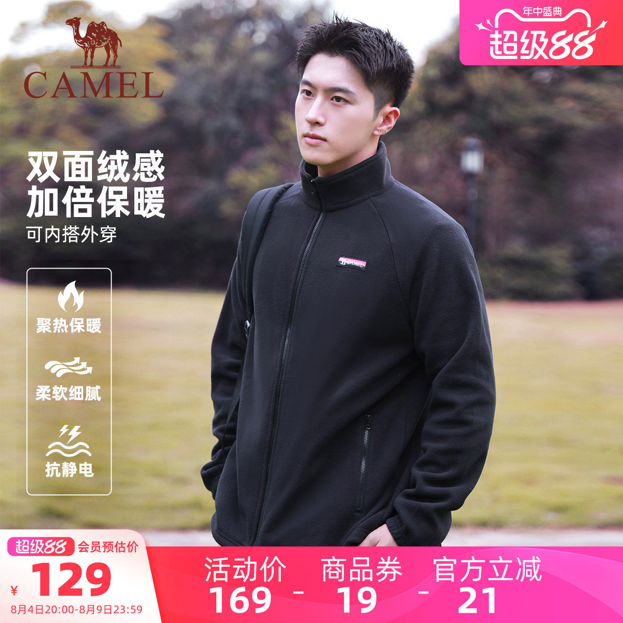 骆驼男装夹克外套男款摇粒绒户外登山保暖立领抓绒衣冲锋衣内胆冬