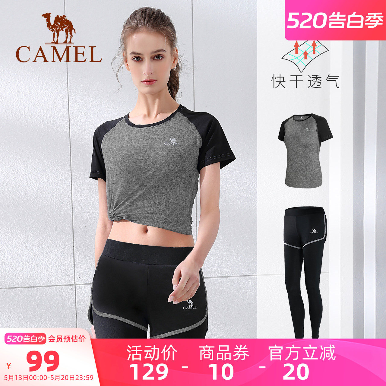 骆驼瑜伽服女士款套装夏季跑步服上衣健身服短袖休闲运动服两件套