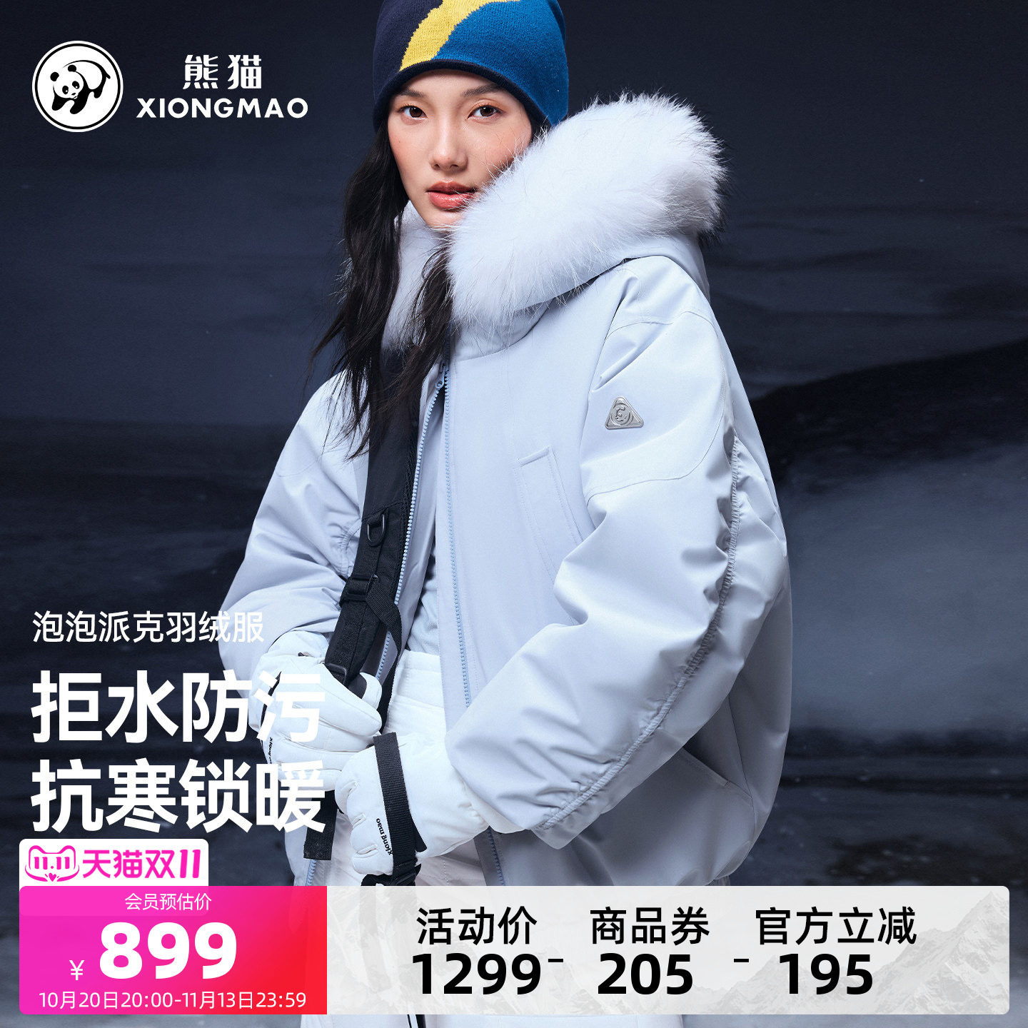 熊猫泡泡派克羽绒服女款冬季2026新款连帽毛领派克服韩版保暖冬装