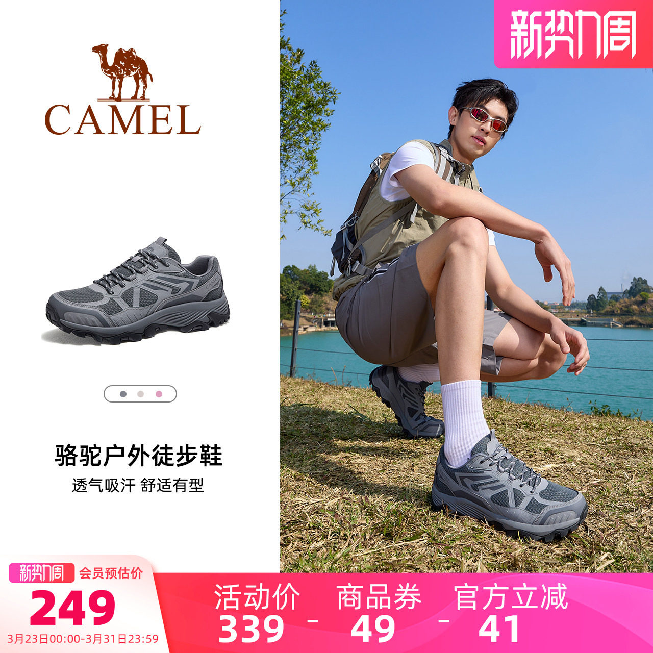 骆驼登山鞋男士2026春夏新款情侣防滑运动透气男鞋子户外徒步鞋女