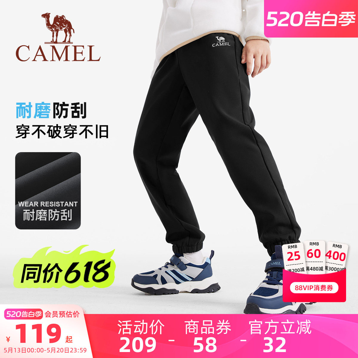 骆驼童装裤子儿童冲锋裤加厚户外软壳裤运动裤男童女童加绒长裤子