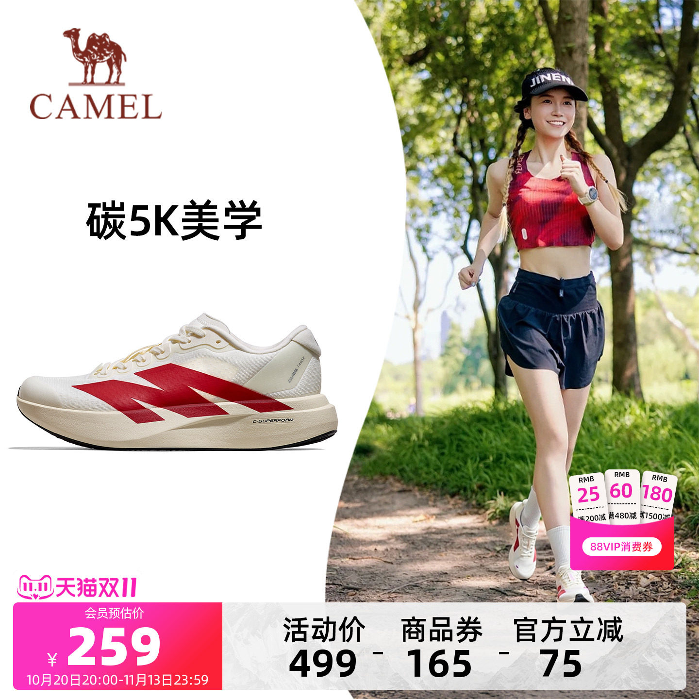 骆驼户外慢跑鞋女透气减震训练鞋