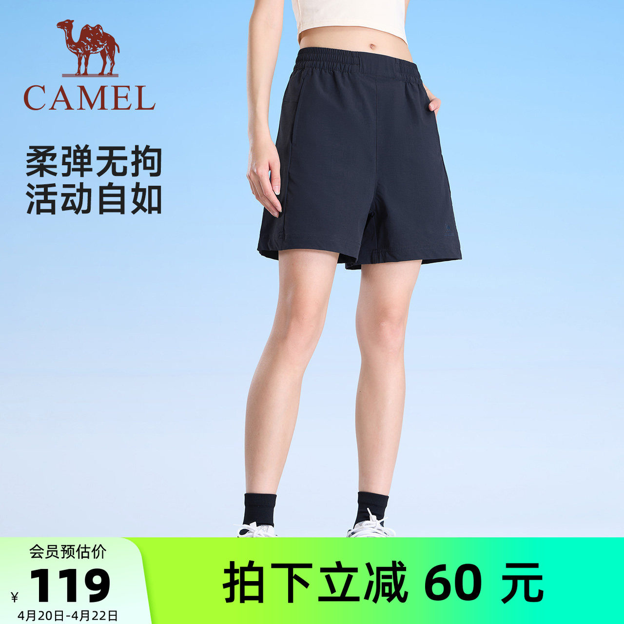 骆驼女装短裤2026夏季新款薄款宽松阔腿防晒速干透气休闲运动裤女