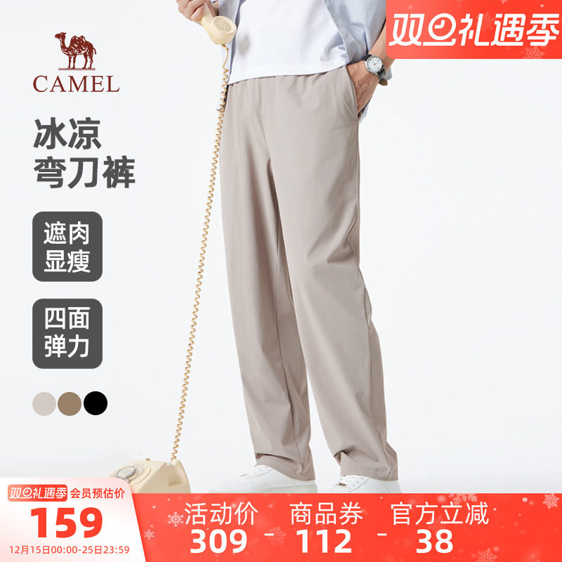 骆驼男装休闲裤男百搭夏季直筒宽松轻薄冰感透气弯刀裤户外运动裤