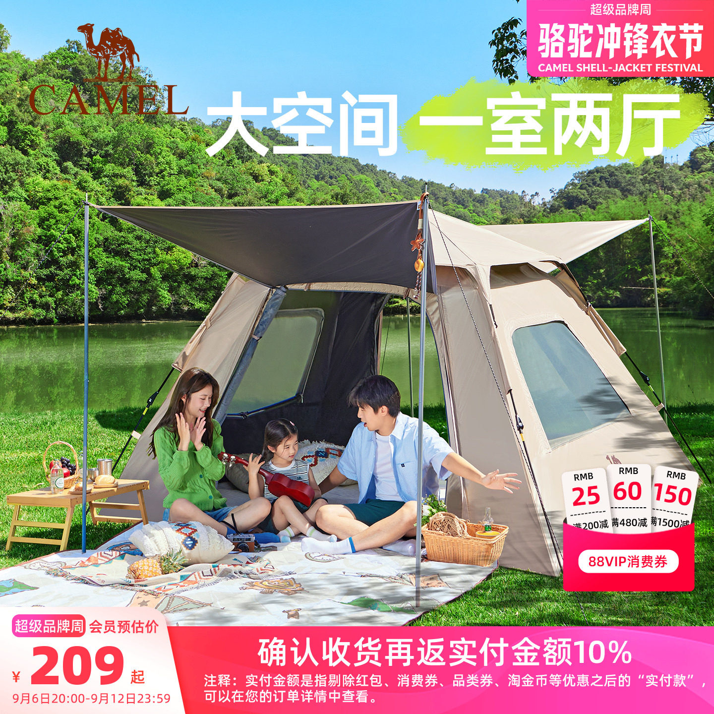 骆驼一室一厅黑胶自动帐篷图片