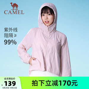 骆驼茶花系列户外冷白皮户外短款修身防晒衣女夏防紫外线防晒服