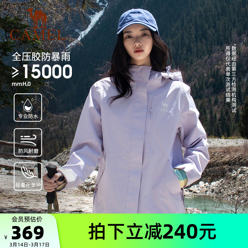 骆驼户外王者凯甲系列单层冲锋衣女款防风防水春季轻量进藏外套男