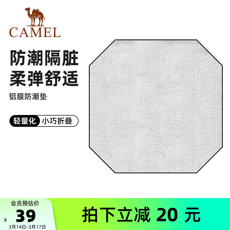 骆驼户外防潮垫防水便携郊游垫野炊地垫铝模野餐垫帐篷垫垫子地布