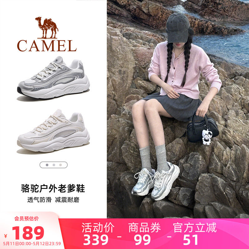 骆驼星岩户外老爹鞋休闲鞋女2026新款夏季运动鞋男子时尚厚底透气