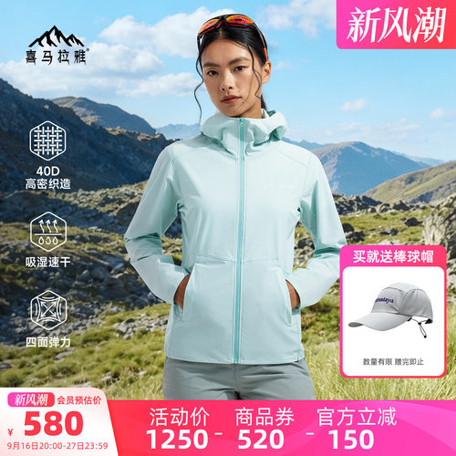 喜马拉雅霜壳AIR连帽软壳衣透气
