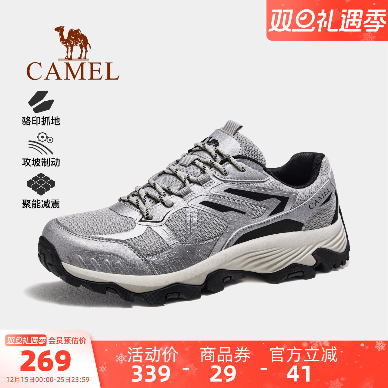 骆驼登山鞋男士2026春夏新款情侣防滑运动透气男鞋子户外徒步鞋女