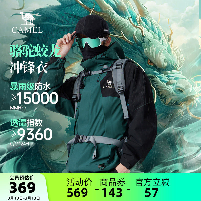 企鹅户外单层冲锋衣男外套春夏薄款三防防风防水徒步登山服女