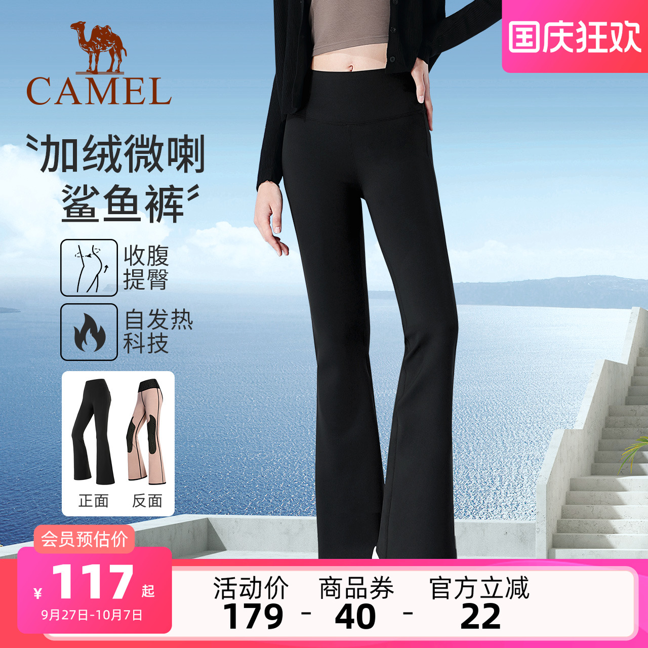 加绒裤女款骆驼喇叭裤