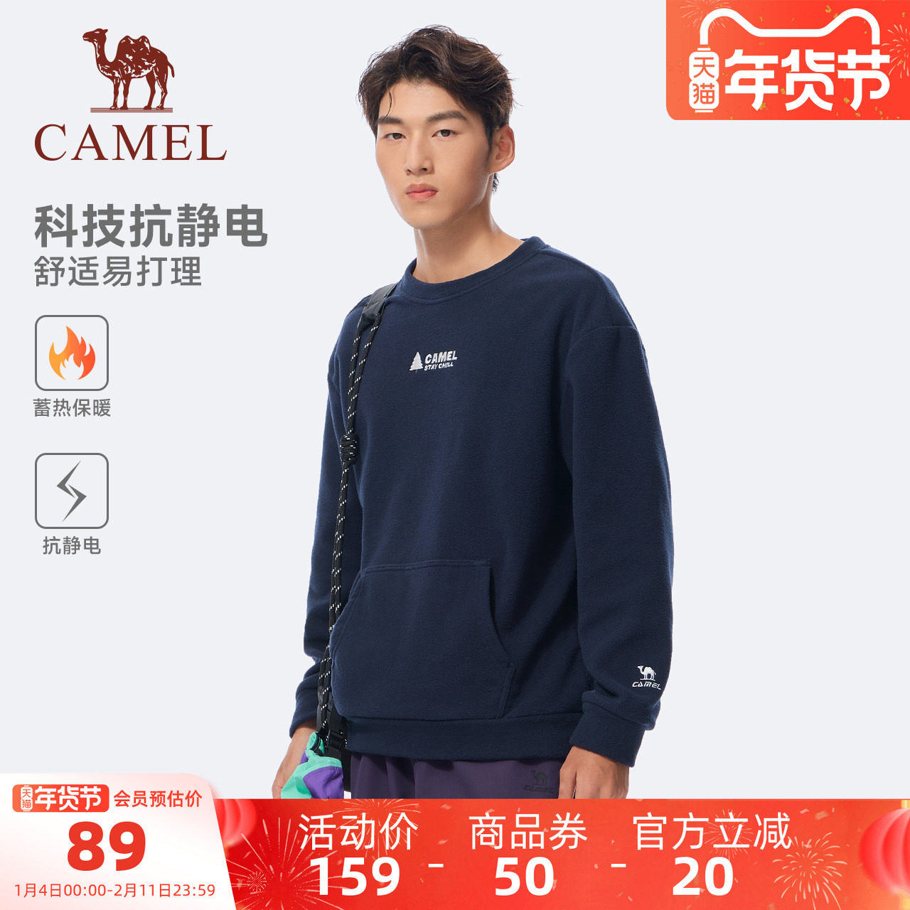 骆驼男装圆领卫衣百搭舒适休闲运动简约纯色加绒保暖户外摇粒绒男