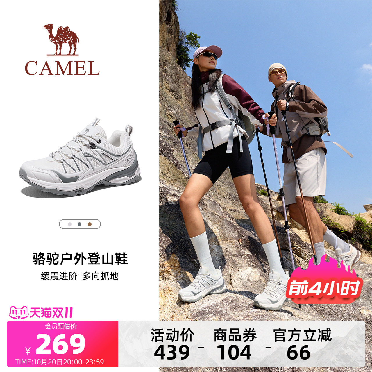 骆驼男鞋2026秋季新款防滑登山鞋