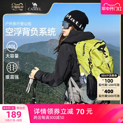 户外双肩包男女登山包骆驼