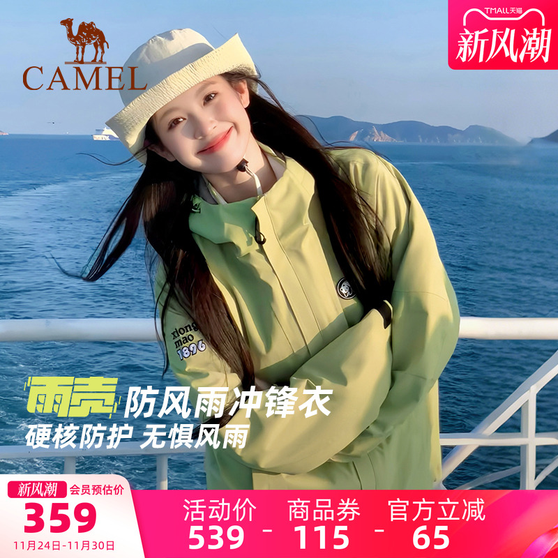 骆驼熊猫户外冲锋衣外套