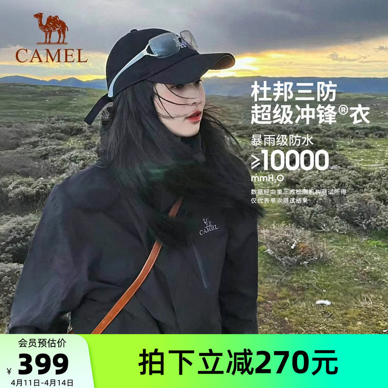骆驼户外黑色三防冲锋衣女款三合一两件套防风防水外套男登山服装