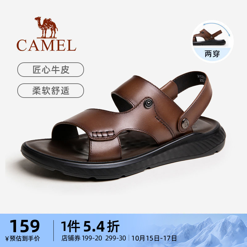 骆驼男鞋夏季凉鞋男款休闲沙滩鞋两穿真皮商务凉拖鞋软底爸爸鞋子