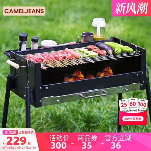 CAMELJEANS户外便携烧烤炉