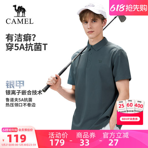 [5A抗菌]骆驼户外速干T恤情侣款