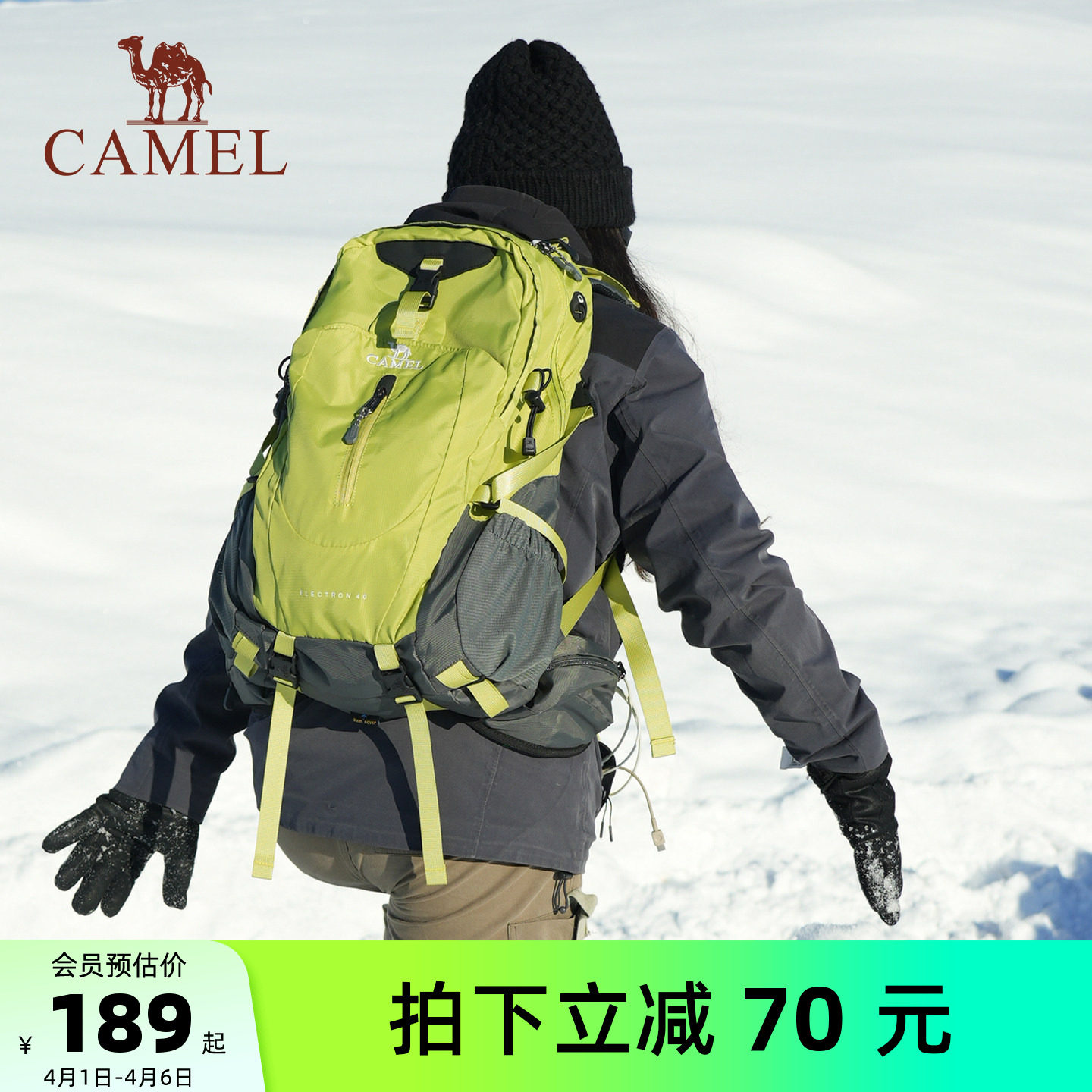 【悬浮透气背负】骆驼户外轻便登山包女旅行背包男大容量双肩包