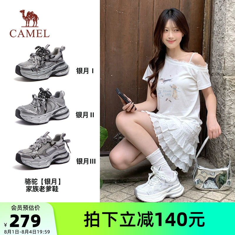 【装备实测】[迪丽热巴同款]骆驼银月户外复古老爹鞋女鞋夏季新款运动鞋子女款