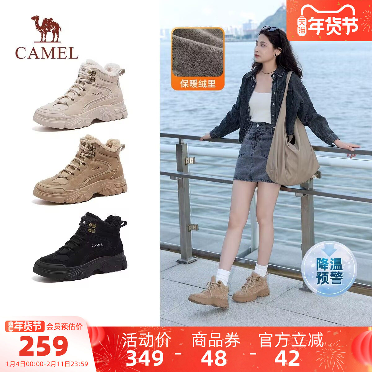 骆驼运动鞋2025年秋冬季新款厚底高帮户外工装加绒保暖雪地靴棉鞋,运动鞋new,运动休闲鞋,淘宝优惠券,粉丝福利购,淘宝优惠卷