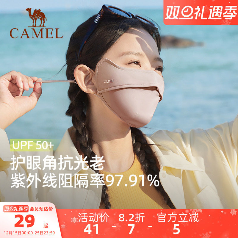 骆驼户外防晒口罩夏季男女款防尘护眼角立体2025新款透气冰凉面罩